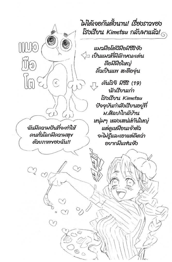 Kimetsu no yaiba ตอนที่ 98-106 126