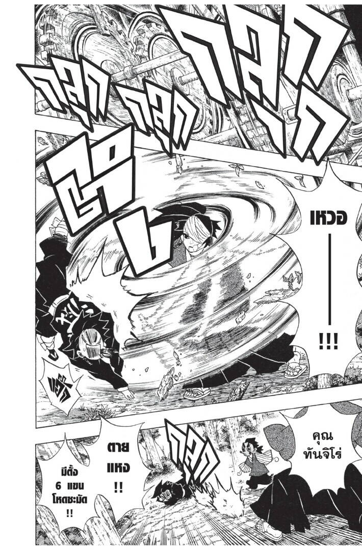 Kimetsu no yaiba ตอนที่ 98-106 128