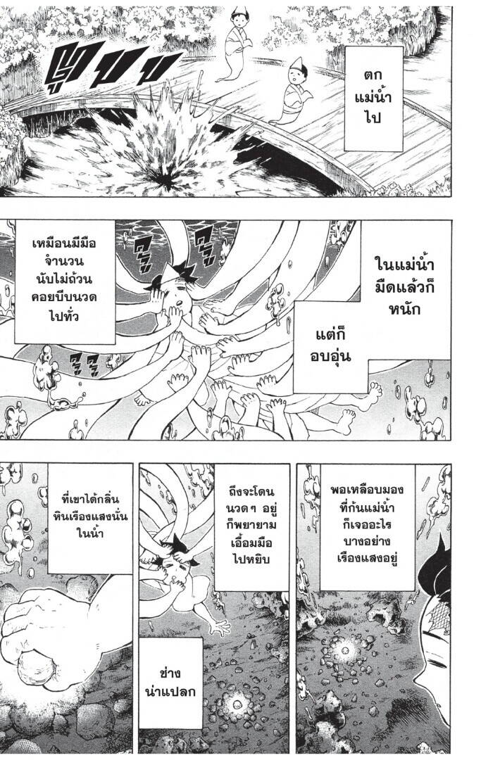 Kimetsu no yaiba ตอนที่ 98-106 135