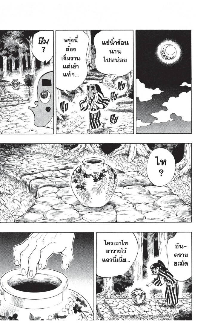 Kimetsu no yaiba ตอนที่ 98-106 161