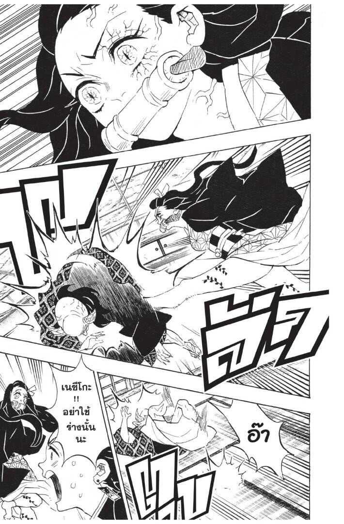 Kimetsu no yaiba ตอนที่ 98-106 177