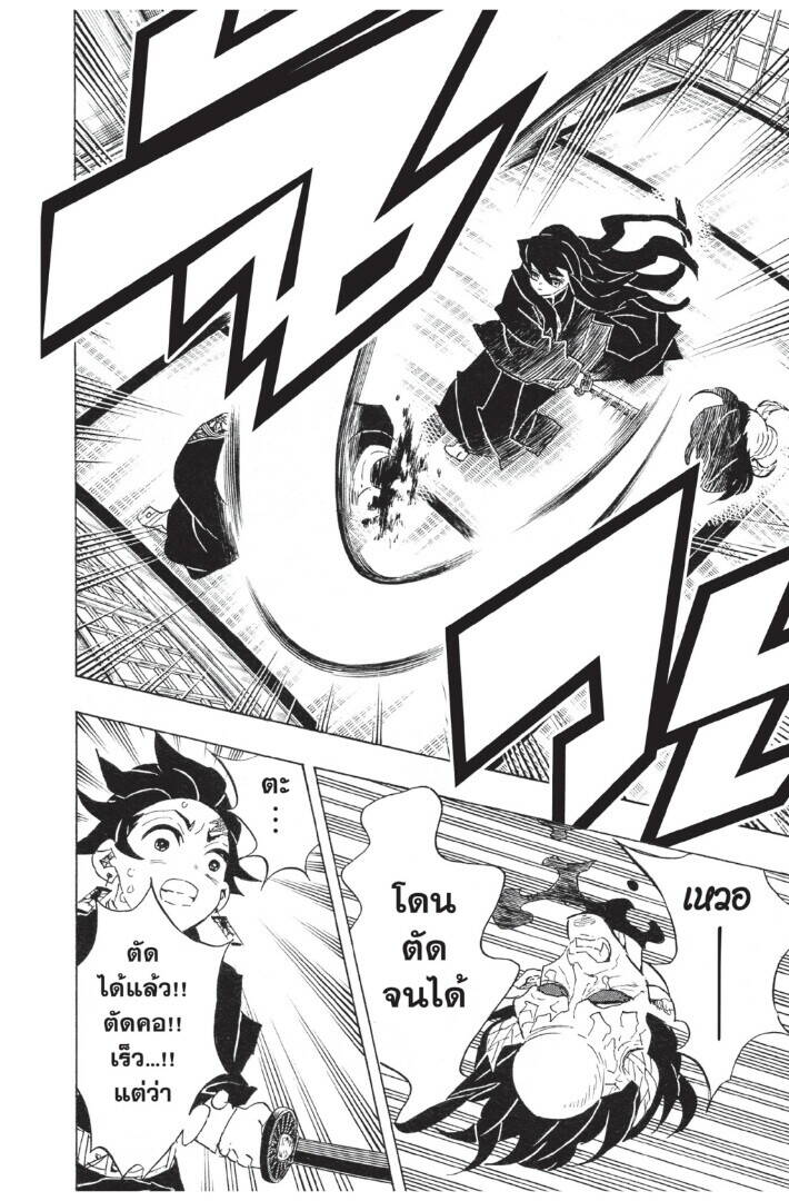 Kimetsu no yaiba ตอนที่ 98-106 178