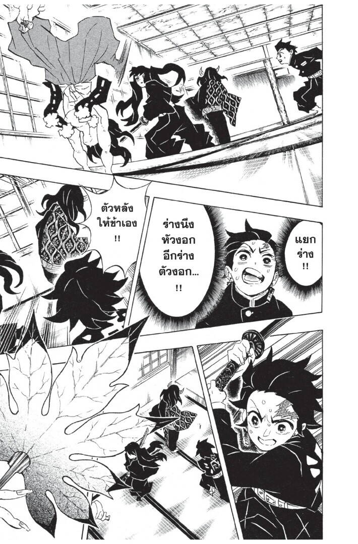 Kimetsu no yaiba ตอนที่ 98-106 181