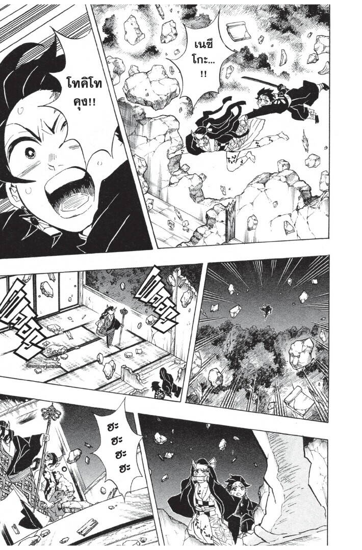Kimetsu no yaiba ตอนที่ 98-106 183
