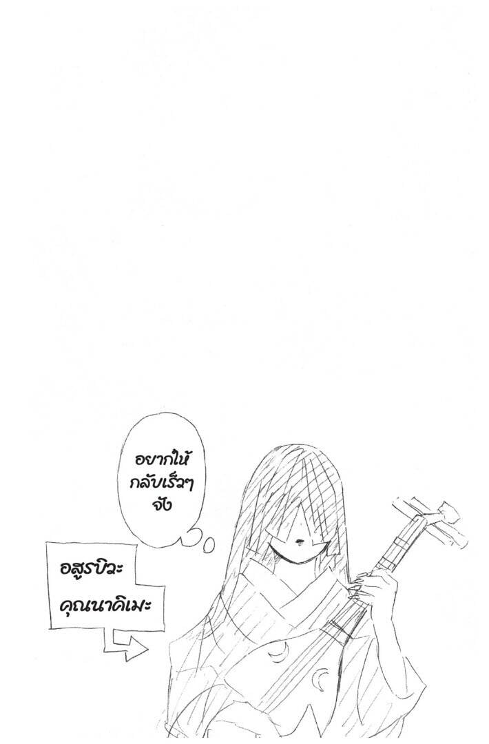 Kimetsu no yaiba ตอนที่ 98-106 24