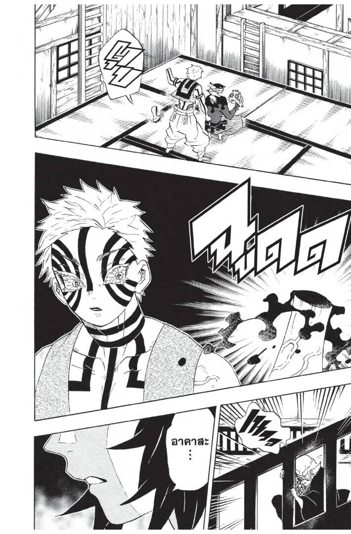 Kimetsu no yaiba ตอนที่ 98-106 26
