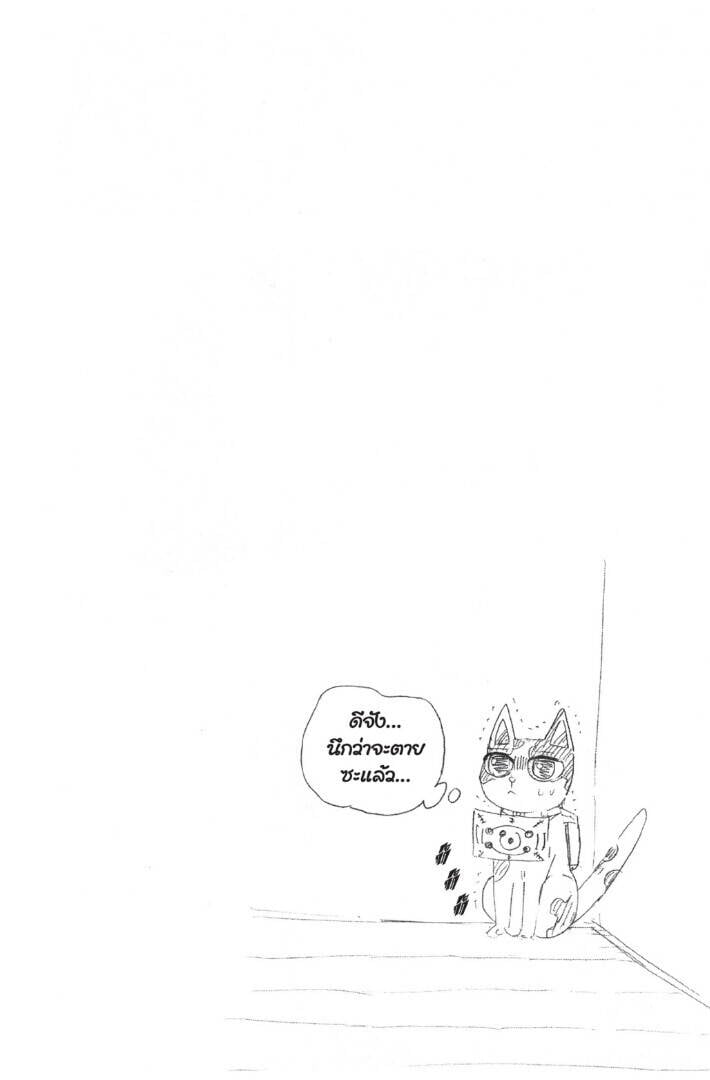 Kimetsu no yaiba ตอนที่ 98-106 44