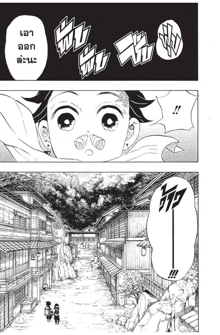 Kimetsu no yaiba ตอนที่ 98-106 63