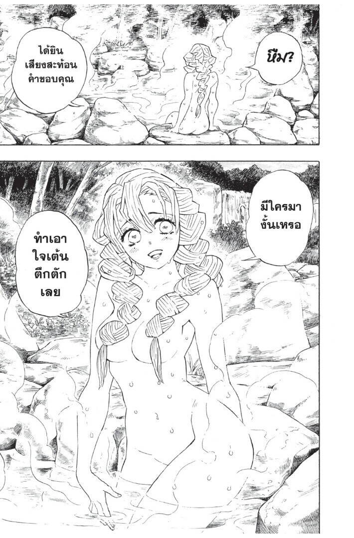 Kimetsu no yaiba ตอนที่ 98-106 65