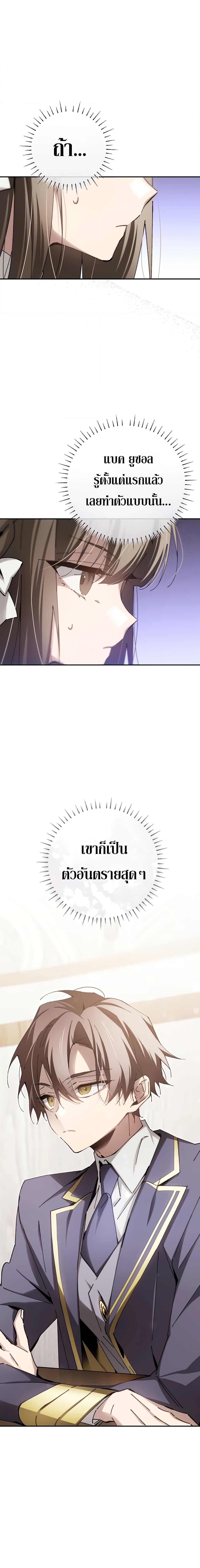 Magic Academy ตอนที่ 13 1