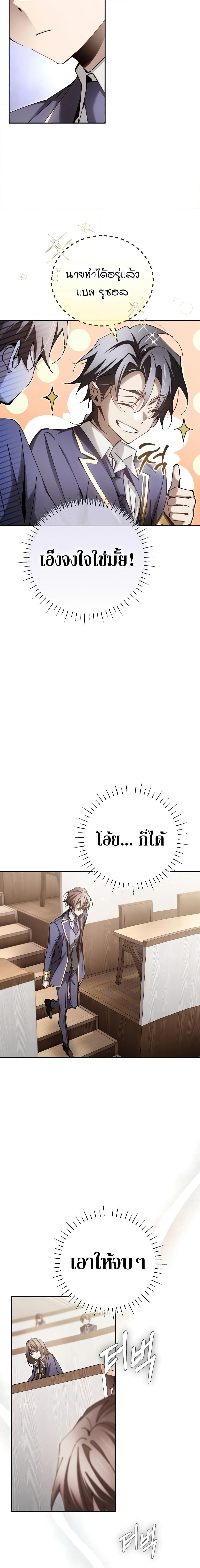 Magic Academy ตอนที่ 13 12