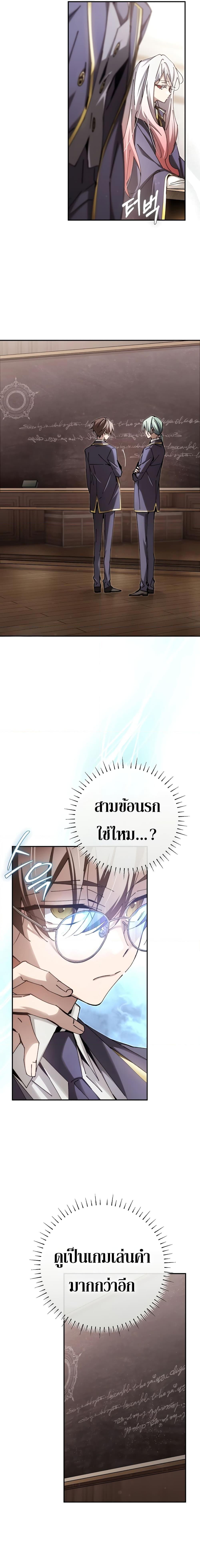 Magic Academy ตอนที่ 13 13