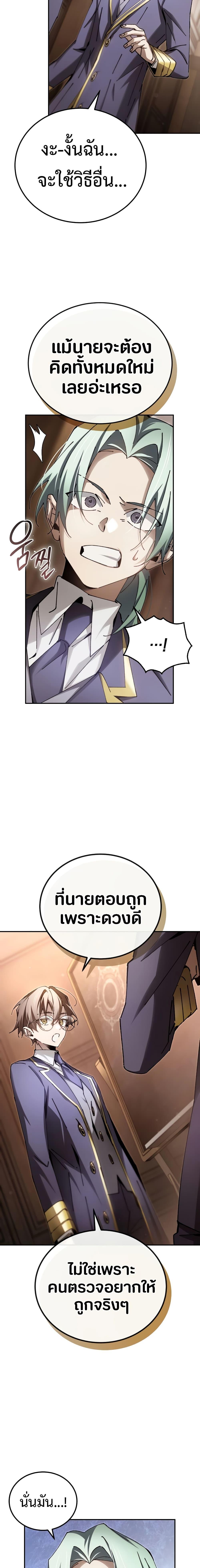 Magic Academy ตอนที่ 13 17