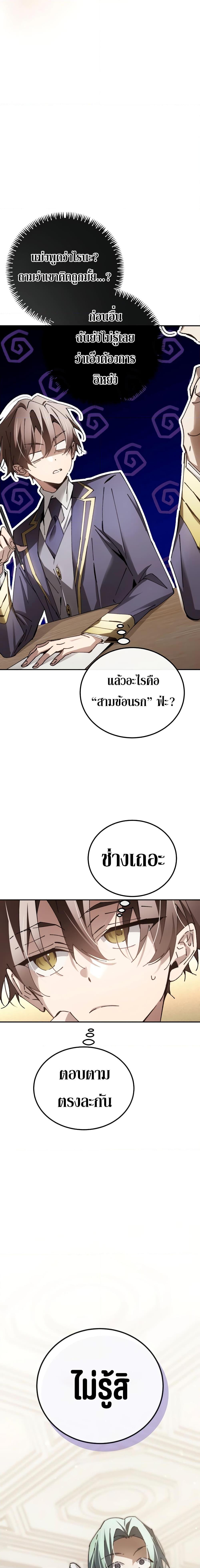 Magic Academy ตอนที่ 13 8