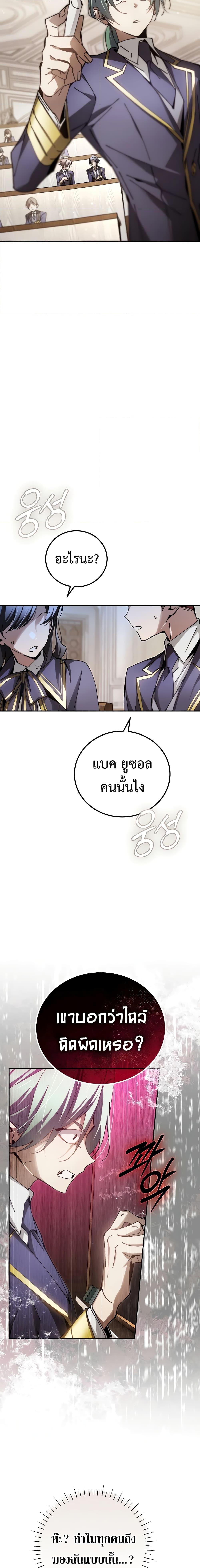 Magic Academy ตอนที่ 13 9