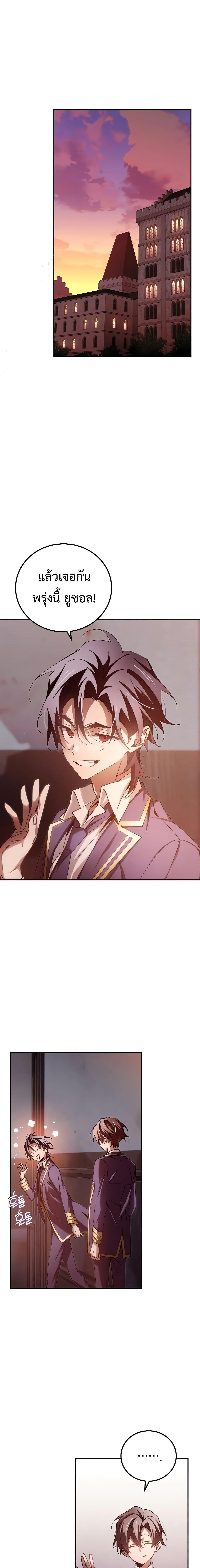 Magic Academy ตอนที่ 14 1