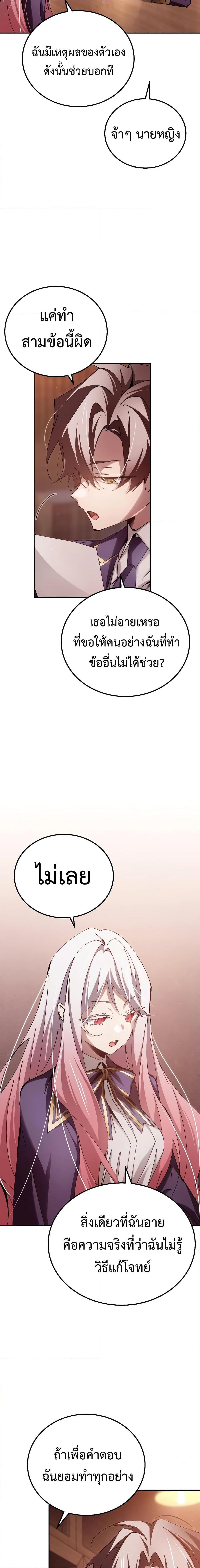 Magic Academy ตอนที่ 14 10