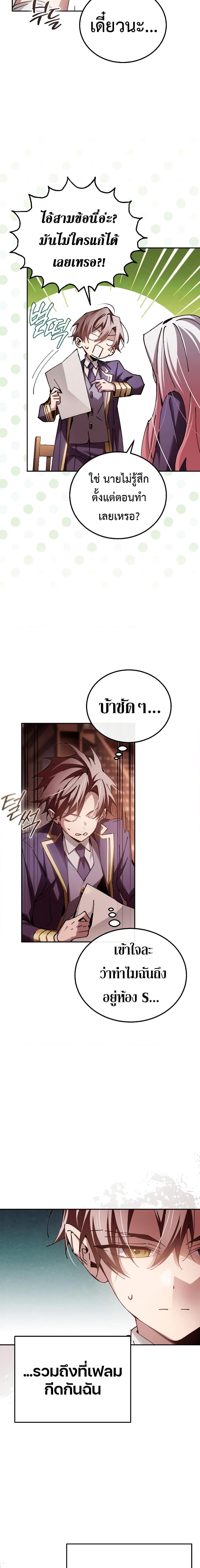 Magic Academy ตอนที่ 14 13