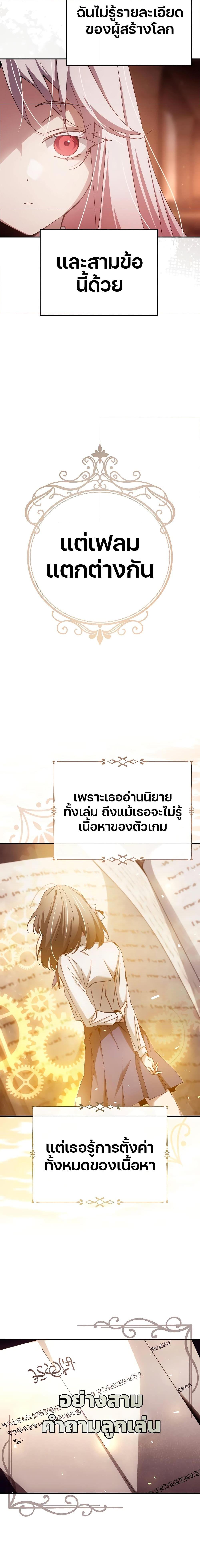 Magic Academy ตอนที่ 14 14