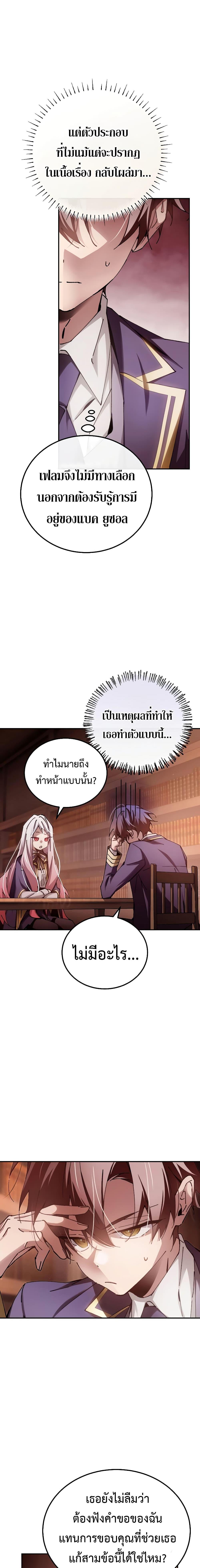 Magic Academy ตอนที่ 14 15