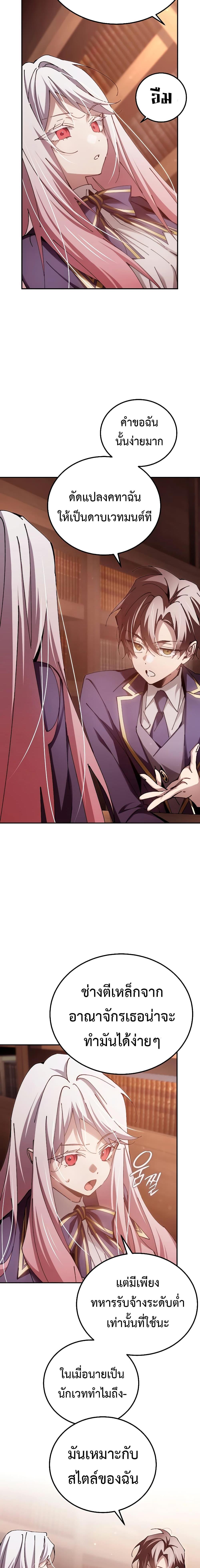 Magic Academy ตอนที่ 14 16