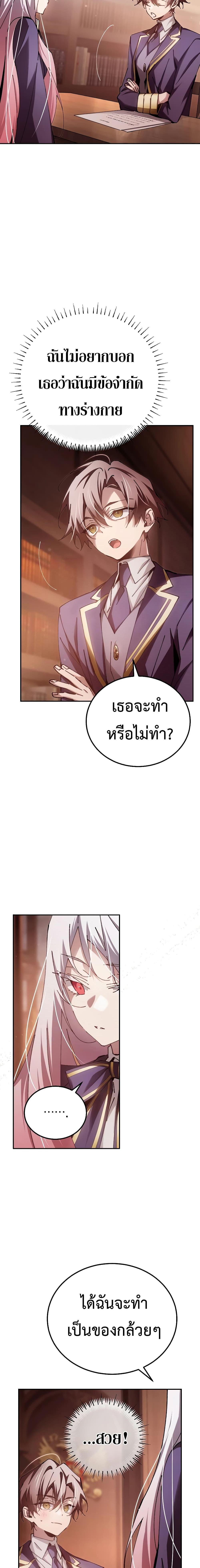 Magic Academy ตอนที่ 14 17