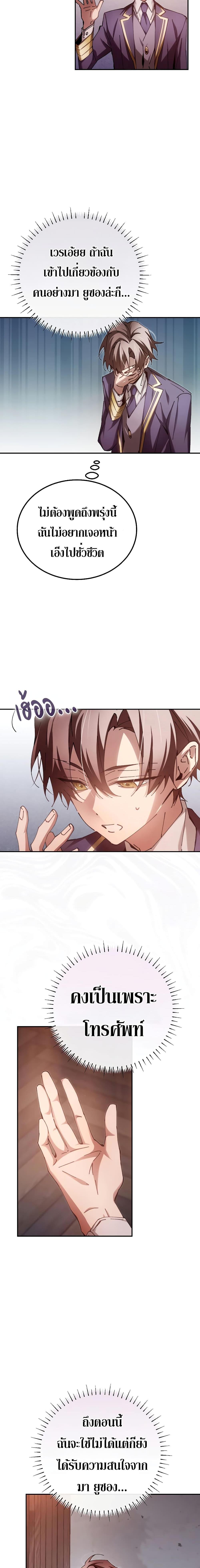 Magic Academy ตอนที่ 14 2