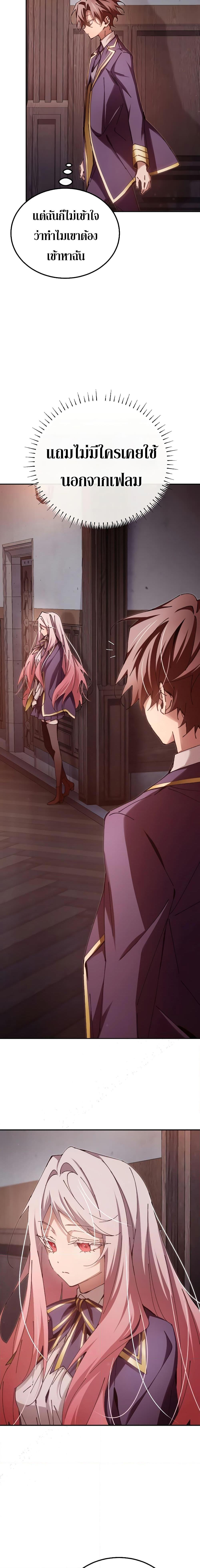 Magic Academy ตอนที่ 14 3