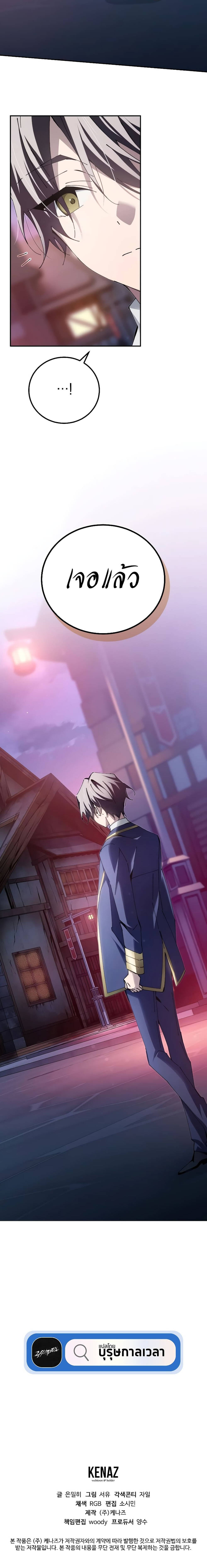 Magic Academy ตอนที่ 15 6