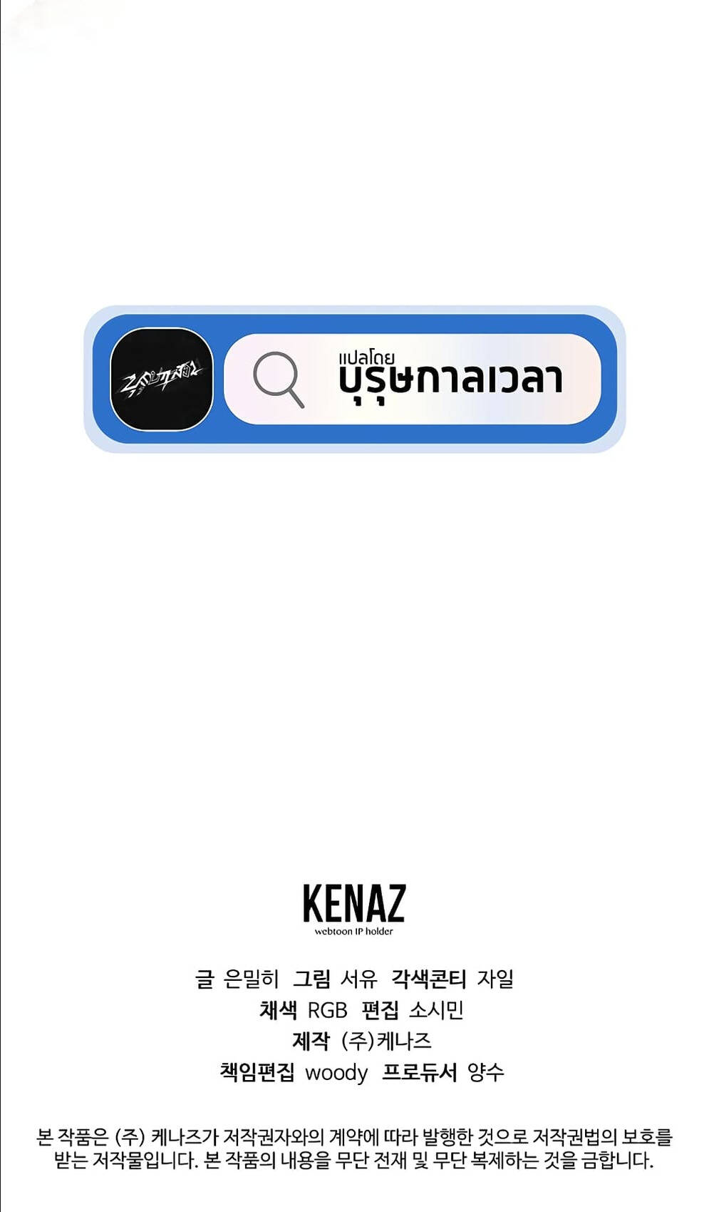 Magic Academy ตอนที่ 17 7