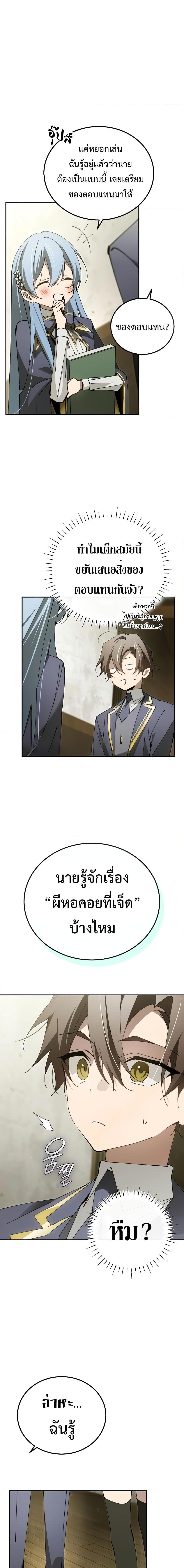 Magic Academy ตอนที่ 19 10