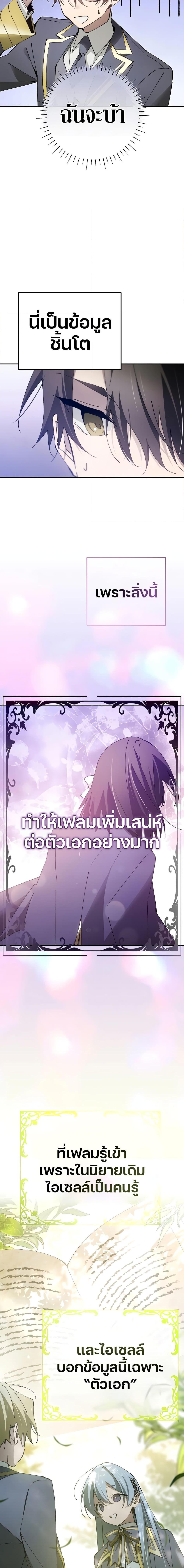 Magic Academy ตอนที่ 19 12