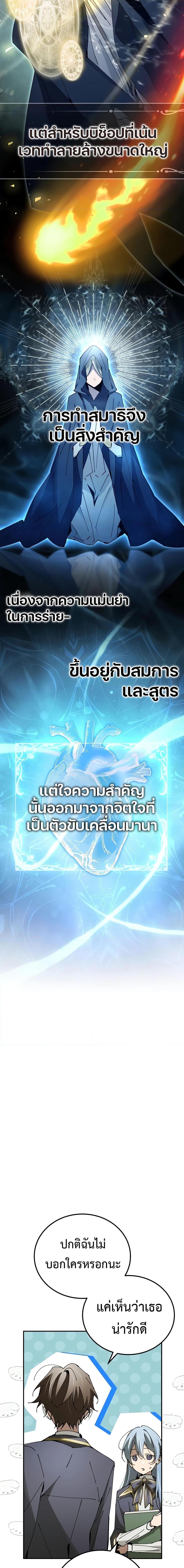 Magic Academy ตอนที่ 19 16