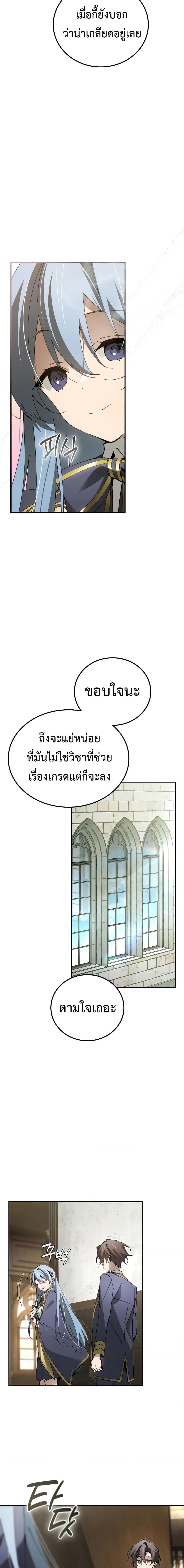 Magic Academy ตอนที่ 19 17