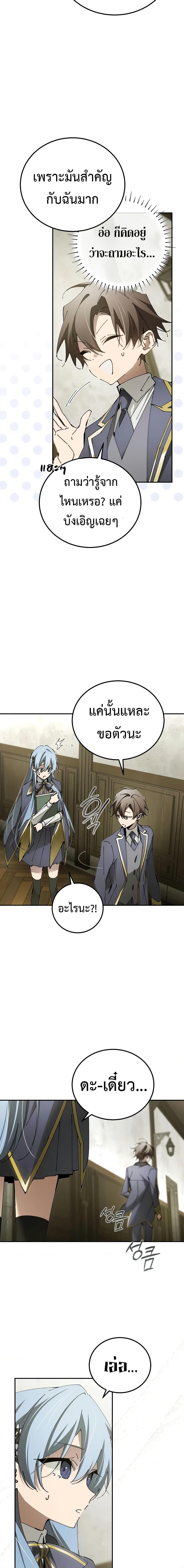 Magic Academy ตอนที่ 19 6