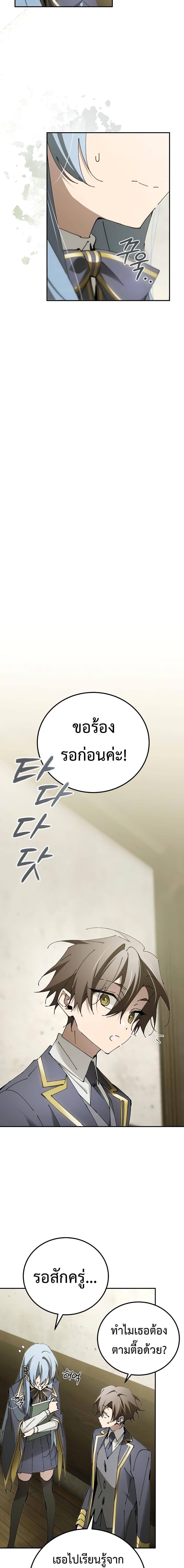 Magic Academy ตอนที่ 19 7