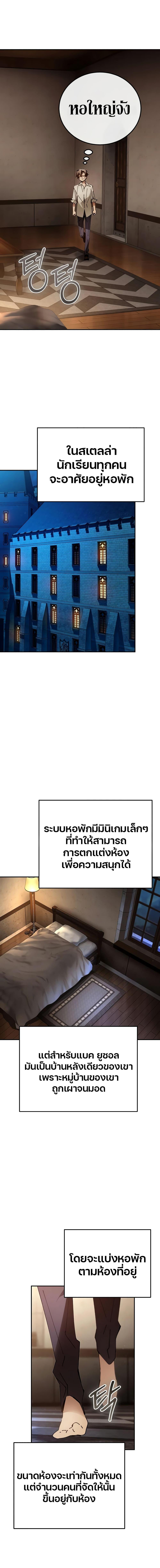 Magic Academy ตอนที่ 20 1