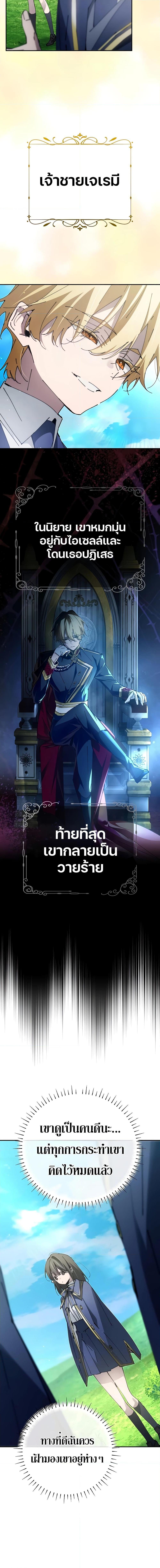 Magic Academy ตอนที่ 20 13