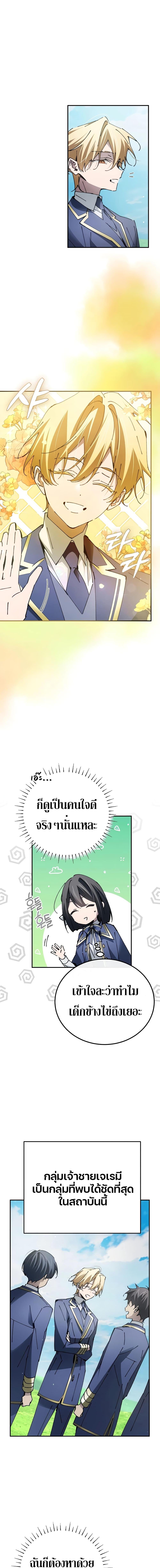 Magic Academy ตอนที่ 20 14