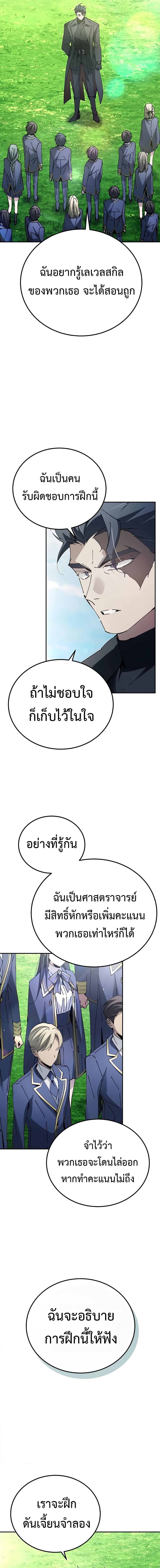 Magic Academy ตอนที่ 20 16