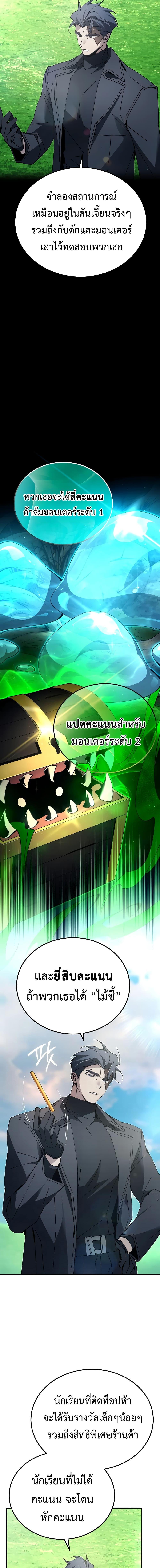 Magic Academy ตอนที่ 20 17