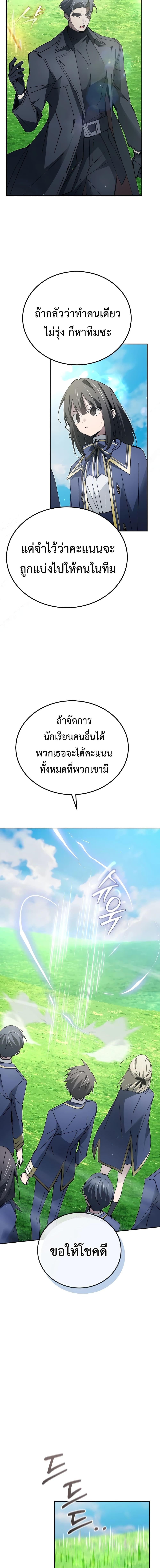 Magic Academy ตอนที่ 20 18