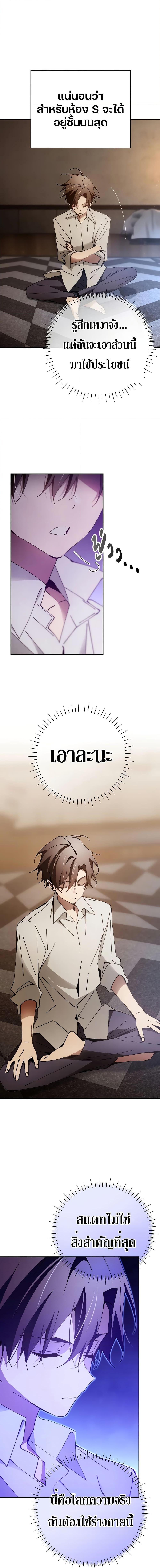 Magic Academy ตอนที่ 20 2