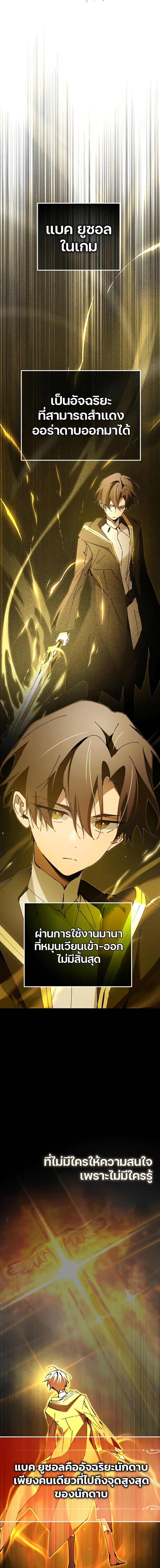 Magic Academy ตอนที่ 20 3