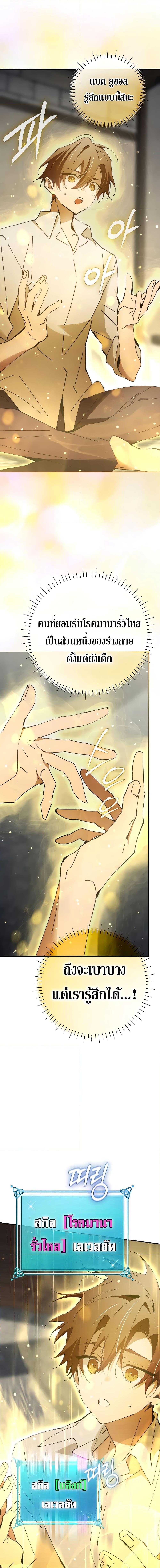Magic Academy ตอนที่ 20 6