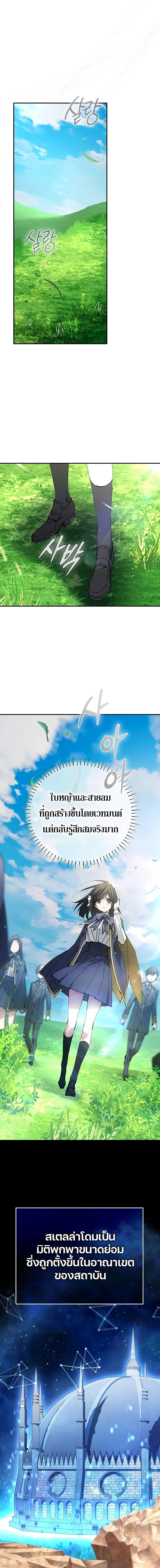 Magic Academy ตอนที่ 20 8