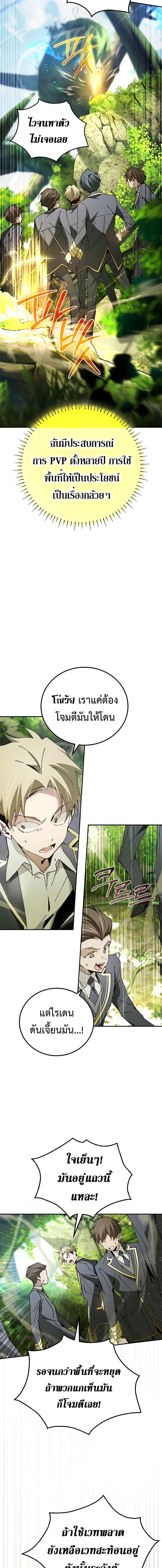Magic Academy ตอนที่ 22 14