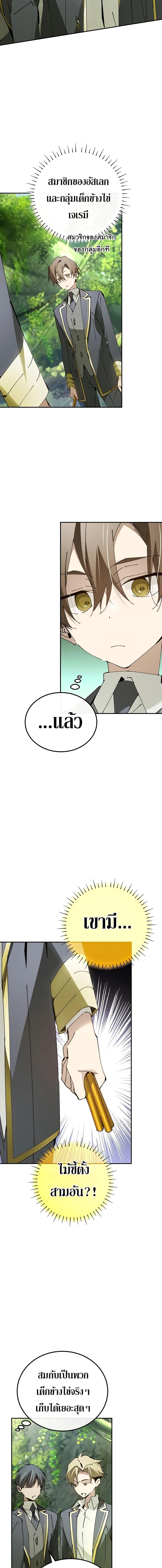 Magic Academy ตอนที่ 22 2
