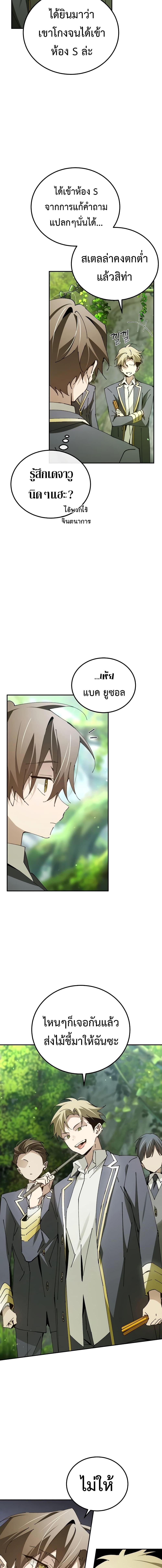 Magic Academy ตอนที่ 22 3