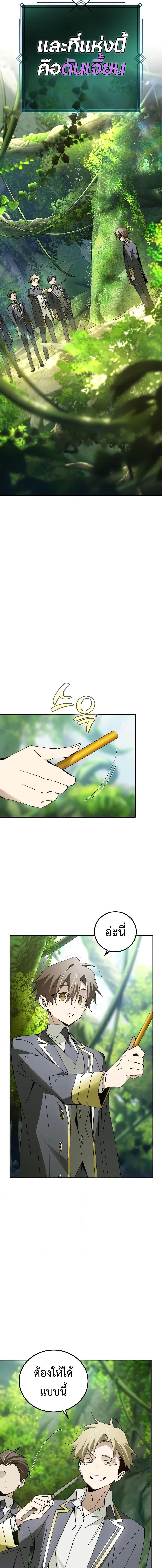 Magic Academy ตอนที่ 22 6